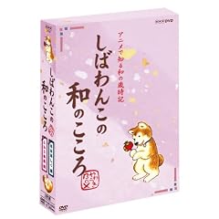 ���΂�񂱂̘a�̂����� ���炬BOX (�~�͊y������+�ӂ��t����) [DVD]