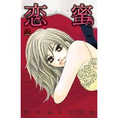 ����(�R�C�~�c) (MIU����MAX COMICS)