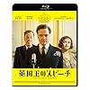 �p�����̃X�s�[�` �X�^���_�[�h�E�G�f�B�V���� [Blu-ray]
