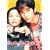 �\���E�X���z���剉 �����̓J�b�R�悩���� ���ʌ���� [DVD]