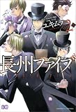 ���B�t�@�C�u 2 (B�fs LOG Comics)