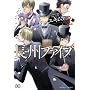 ���B�t�@�C�u 2 (B�fs LOG Comics)
