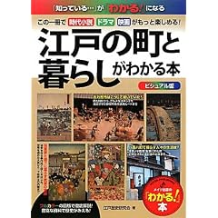 �r�W���A���� �]�˂̒��ƕ�炵���킩��{�\���̈���Ŏ��㏬���E�h���}�E�f�悪�����Ɗy���߂�! (���C�c�o�ł́u�킩��!�v�{)