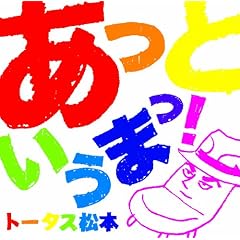 �����Ƃ����܂��I