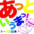 �����Ƃ����܂��I