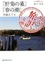 ���엷�󕶌�3 ���ˁE��� �w��e�̕�x�w�t�̒��x�ɓ�����v