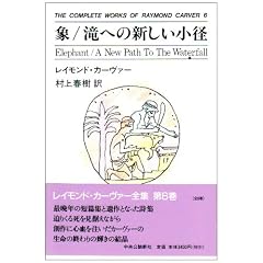 �ہE��ւ̐V�������a  THE COMPLETE WORKS OF RAYMOND CARVER�q6�r