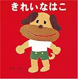 ���ꂢ�Ȃ͂� (���[�񂠂�̊G�{ 4)