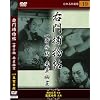 �E��ߕ��� ��Ԏ蕿 ��ؗH�� [DVD]