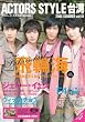 �A�N�^�[�Y�E�X�^�C����p(10) (Bamboo Mook)