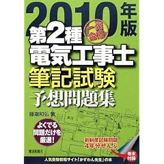�ꔭ���i ��2��d�C�H���m�M�L�����\�z���W�q2010�N�Łr