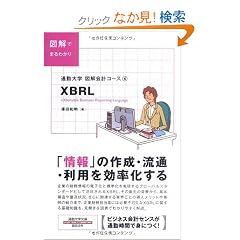 �ʋΑ�w�}����v�R�[�X4 XBRL (�ʋΑ�w����)