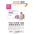 �ʋΑ�w�}����v�R�[�X4 XBRL (�ʋΑ�w����)