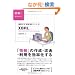 �ʋΑ�w�}����v�R�[�X4 XBRL (�ʋΑ�w����)