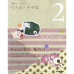 ���g���E�`���� 2 (��w�V���[�Y NHK�e���r�A�j���ŃX�g�[���[�u�b�N)