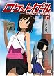 ���P�b�g�K�[�� 1 �ʏ�� [DVD]