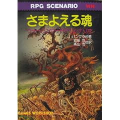 ���܂悦�鍰�\�E�H�[�n���}�[RPG�V�i���I (���㋳�{����)