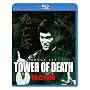 ���S�̓� [Blu-ray] <b>Blu-ray</b> ~ �u���[�X�E���[