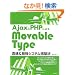 Ajax��PHP�ɂ�� MovableType����&�ŋ��V�X�e���\�z�@