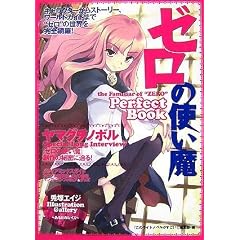 �[���̎g����Perfect Book