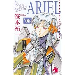 ARIEL08 (�\�m���}�m�x���X)