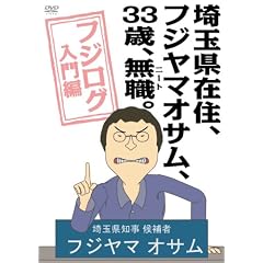��ʌ��ݏZ�A�t�W���}�I�T���A33�΁A���E(�j�[�g)�B<br>~�t�W���O�����~ [DVD]