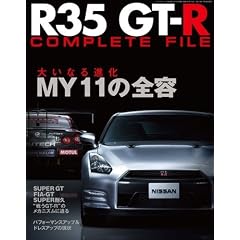 R35 GT-R COMPLETE FILE�\MY11�̑S�e (SAN-EI MOOK)
