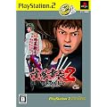 ���ܔԒ�2 ~�t���X���b�g��~ PlayStation 2 the Best
