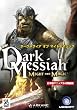 Dark Messiah of Might and Magic ���{��}�j���A���t�p���