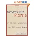 Tuesdays with Morrie: An Old Man, a Young Man, and Life's Greatest Lesson
