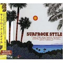 【クリックで詳細表示】＂SURFROCK STYLE＂極上サーフ・ミュージック・コンピ