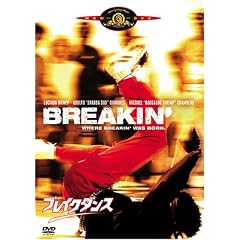 �u���C�N�_���X [DVD]