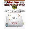 �ʍ�Mac Fan �r�M�i�[�Y��S 2012 ~�u�E�I�}�b�N���S�ҁv�̌����~ �i�}�C�i�r���b�N�j (�}�C�i�r���b�N �ʍ�Mac Fan VOL. 10)
