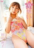 ���z�� [DVD] 