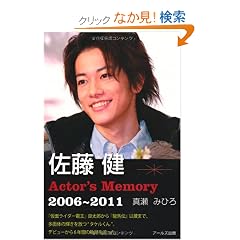 �������@Actor's Memory 2006-2011