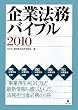 ��Ɩ@���o�C�u���q2010�r
