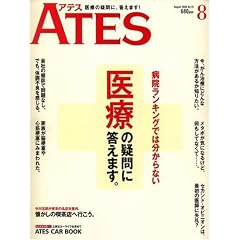 ATES (�A�e�X) 2008�N 08���� [�G��]