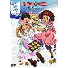 今日からマ王第二章2ndシーズン1