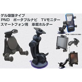 Movaics�@PND�@�|�[�^�u���i�r �S�����@TV���j�^�[�@PSP DS iPhone4s �X�}�[�g�t�H���Ή� �@�Q���z�Ձ@�ԍڃz���_�[ UG2�iAmazon���ʃp�b�N�j