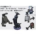 Movaics�@PND�@�|�[�^�u���i�r �S�����@TV���j�^�[�@PSP DS iPhone4s �X�}�[�g�t�H���Ή� �@�Q���z�Ձ@�ԍڃz���_�[ UG2�iAmazon���ʃp�b�N�j