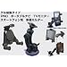 Movaics�@PND�@�|�[�^�u���i�r �S�����@TV���j�^�[�@PSP DS iPhone4s �X�}�[�g�t�H���Ή� �@�Q���z�Ձ@�ԍڃz���_�[ UG2�iAmazon���ʃp�b�N�j
