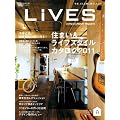 LiVES (���C���Y) 2011�N 02���� [�G��] VOL.55