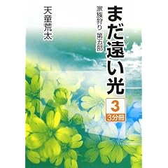 �܂��������\�Ƒ���� ��5���q3�r (�劈������)