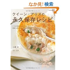 �N�C�[���E�A���X�̉i�v�ۑ����V�s (�ʍ��ƒ���)