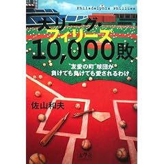 �僊�[�O�E�t�B���[�Y10,000�s�\�g�F���̒��h���c�������Ă������Ă��������킯
