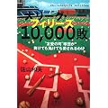 �僊�[�O�E�t�B���[�Y10,000�s�\�g�F���̒��h���c�������Ă������Ă��������킯