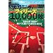 �僊�[�O�E�t�B���[�Y10,000�s�\�g�F���̒��h���c�������Ă������Ă��������킯