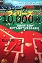 �僊�[�O�E�t�B���[�Y10,000�s�\�g�F���̒��h���c�������Ă������Ă��������킯