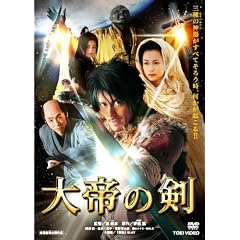 大帝の剣