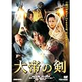 ���̌� [DVD]